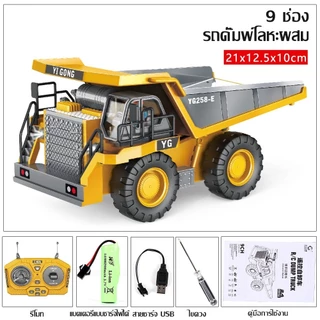 【พร้อมส่ง】รถดันดิน รถปราบดินรีโมท รถแม็คโคร รถถังของเล่น รถแม็คโครบังคับ ขุดตักดินได้ จำลองเสมือนจริง ของเล่นเด็ก