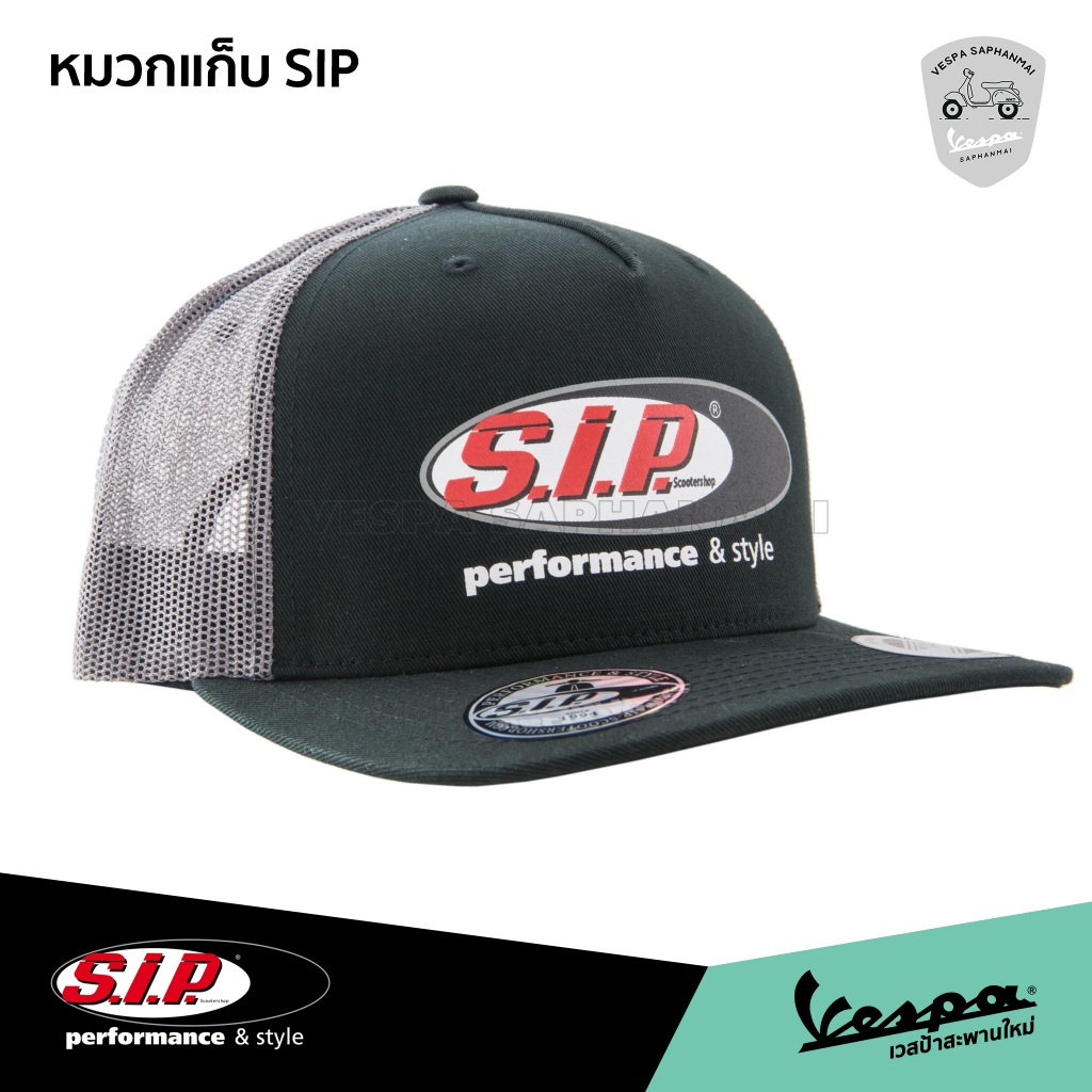 หมวกแก็บ SIP สินค้าลิขสิทธิ์แท้ Cap SIP Scootershop Emblem size one size
