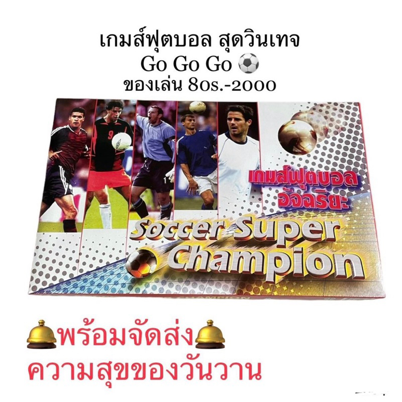 เกมส์ฟุตบอลดีด เกมส์ฟุตบอลวินเทจ ฟุตบอลดีดวัยรุ่นในตำนานยุค80s-2000