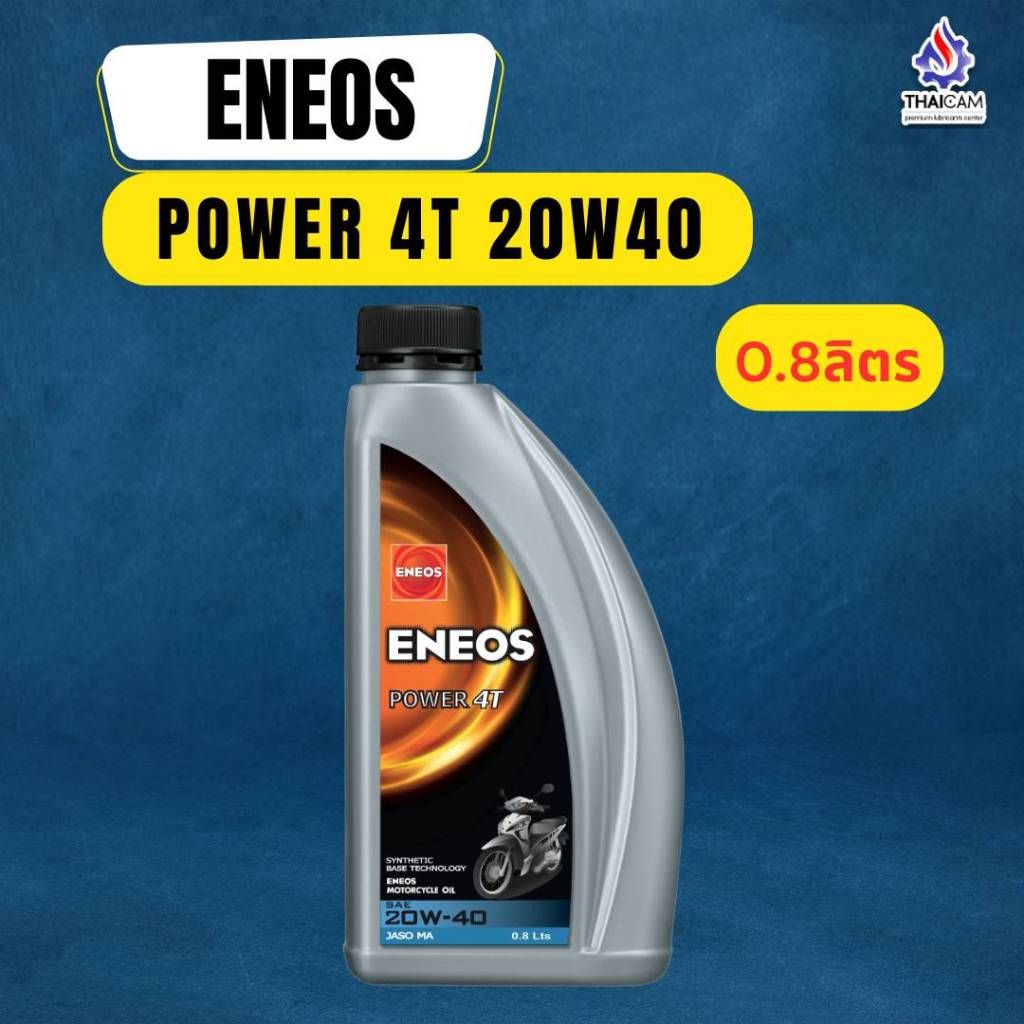 น้ำมันเครื่องมอเตอร์ไซค์ ENEOS POWER 4T 20W40 ขนาด0.8ลิตร