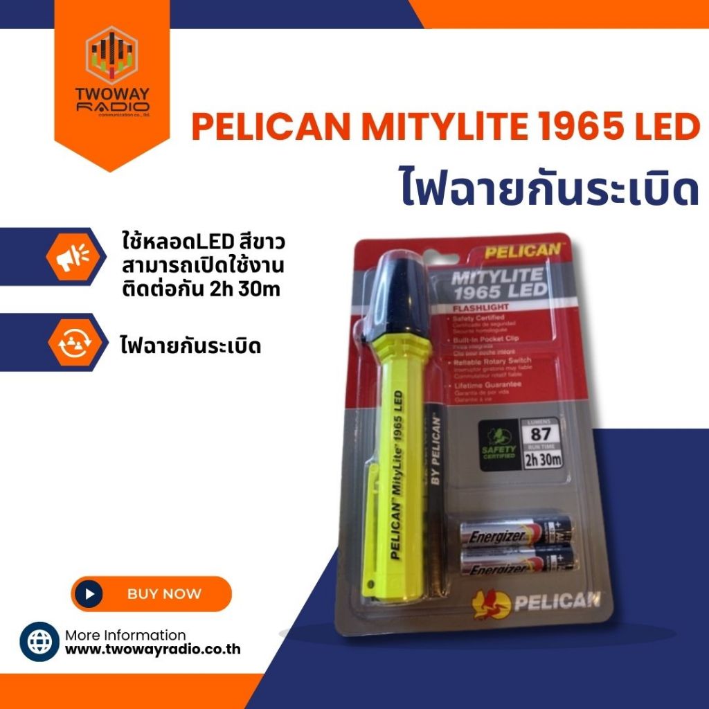 PELICAN MITYLlTE 1965 LED