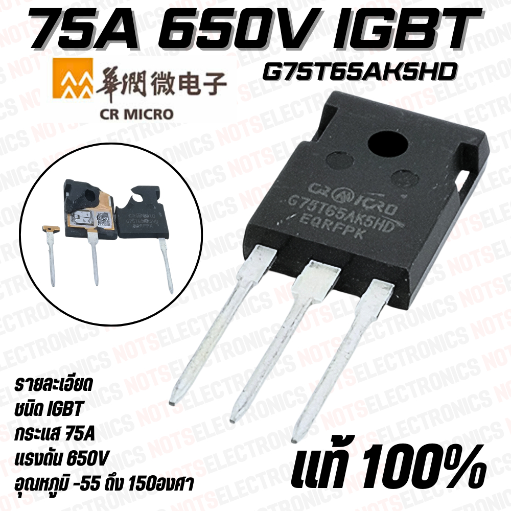 IGBT​ G75T65AK5HD​ 75A​ 650V​ ยี่ห้อ​ CR MICRO แท้​ สินค้าเ​ป็นของใหม่​คุณภาพ​สูง​จาก​โรงงาน​ใช้​ใน​