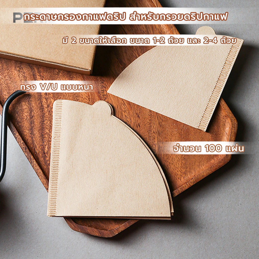 FormalCoffee กระดาษกรองกาแฟดริป(100 แผ่น) ทรง V/U แบบหนา Drip Coffee Paper Filter V/U Shape