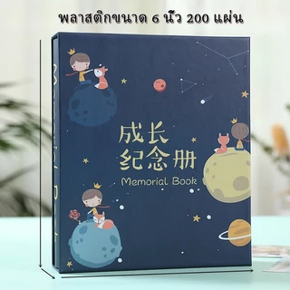 🌸อัลบั้มเก็บรูป 4x6 นิ้ว (4R)🌸 พร้อมซองเก็บแบบแข็ง เก็บได้ 200 รูป อัลบั้มรูป อัลบั้มการ์ด โปสการ์ด อัลบั้ม แบบสอด 4*6 น