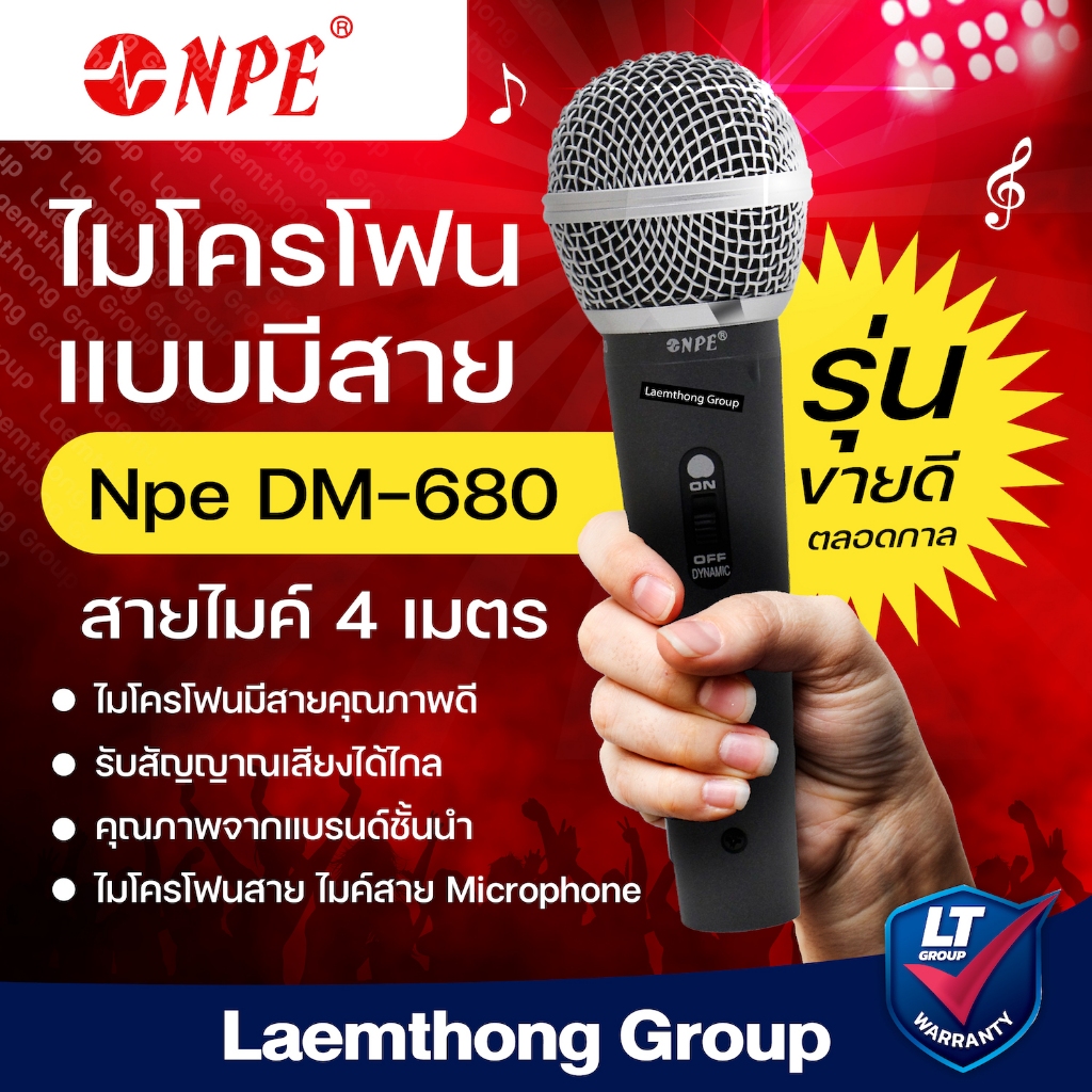 🔥รุ่นขายดี🔥 ไมค์สาย NPE รุ่น DL-680 พร้อมสายไมค์ 4เมตร : ltgroup