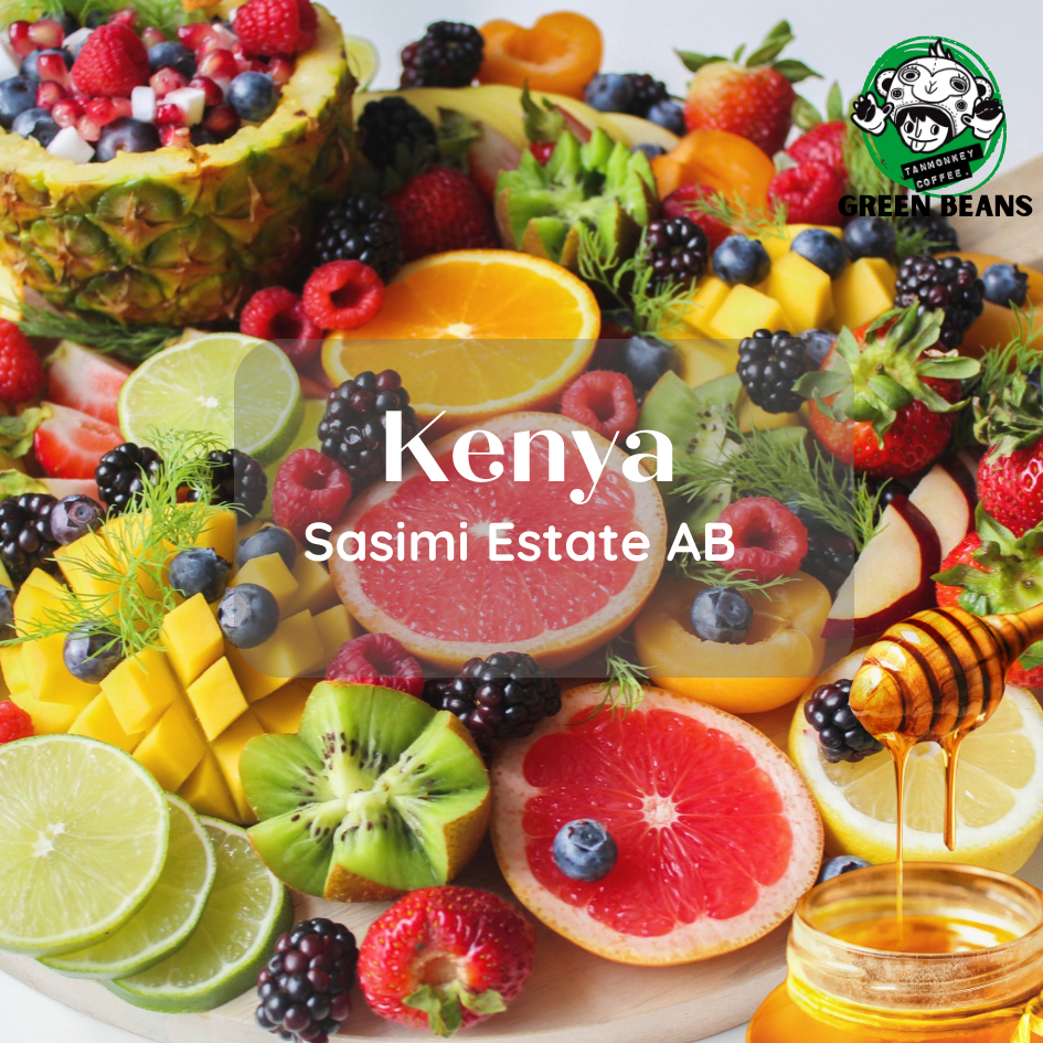 สารเมล็ดกาแฟ Kenya Sasimi Estate AB