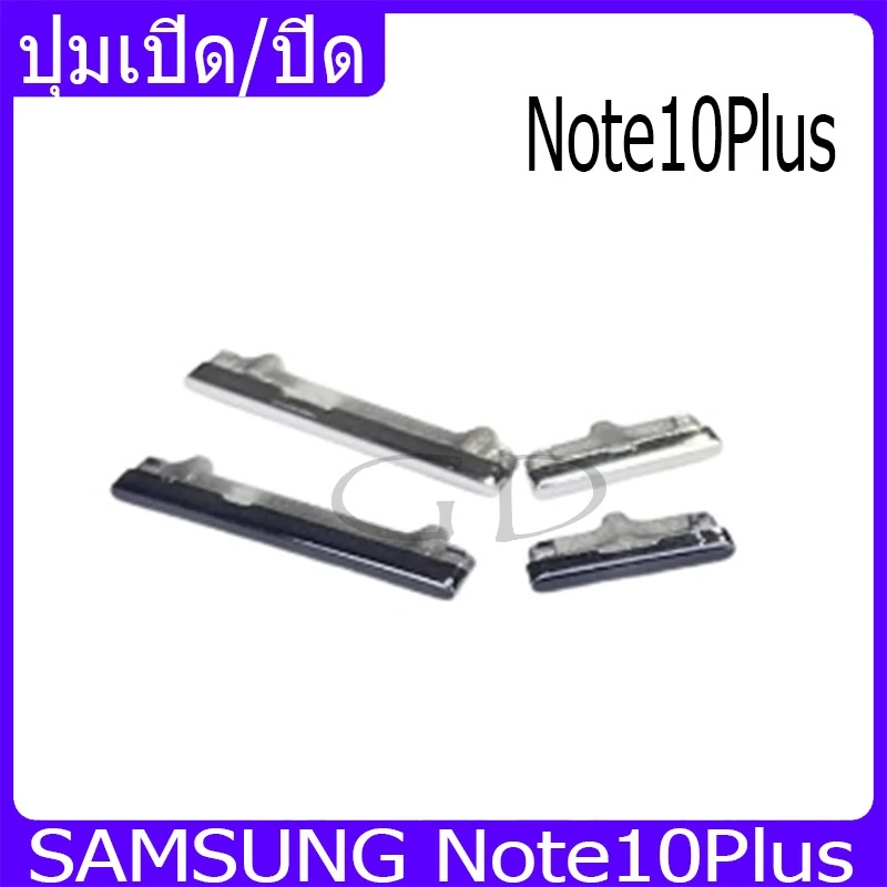 ปุ่มกดสวิทช์ด้านนอก Samsung Note10Plus (Note10+) ปุ่มเปิด/ปิด ปรับระดับเสียงขึ้นลง ปุ่มเพิ่มเสียง ปุ่มลดเสียง