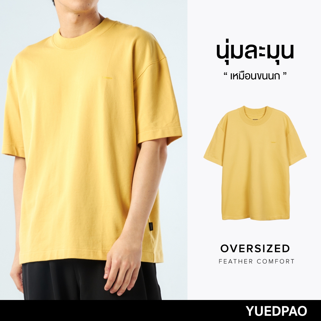 Yuedpao No.1 เสื้อยืด Oversize Feather Comfort ผ้าหนาทรงสวย ยับยากรีดง่าย เสื้อยืดเปล่า เสื้อยืดโอเวอร์ไซส์ สี Honey