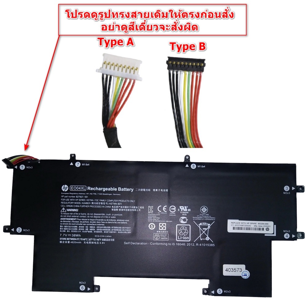 🔥Battery HP ของแท้ EO04XL EliteBook Folio G1 Series (7.7V 38Wh 4820mAh) รับประกัน 6 เดือน