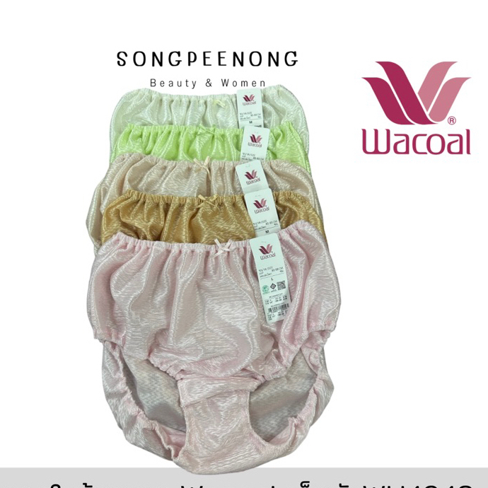 กางเกงในร้อยยาง Wacoal(วาโก้) เอวสูง รุ่นWU4933 (ไซส์ M-XXL)