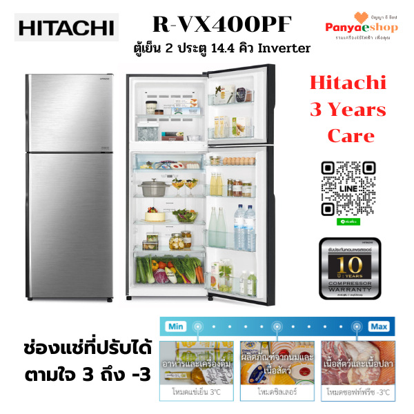 HITACHI ตู้เย็น 2 ประตู รุ่น R-VX400PF จุ 15.0 คิว อินเวอร์เตอร์ สีเงิน