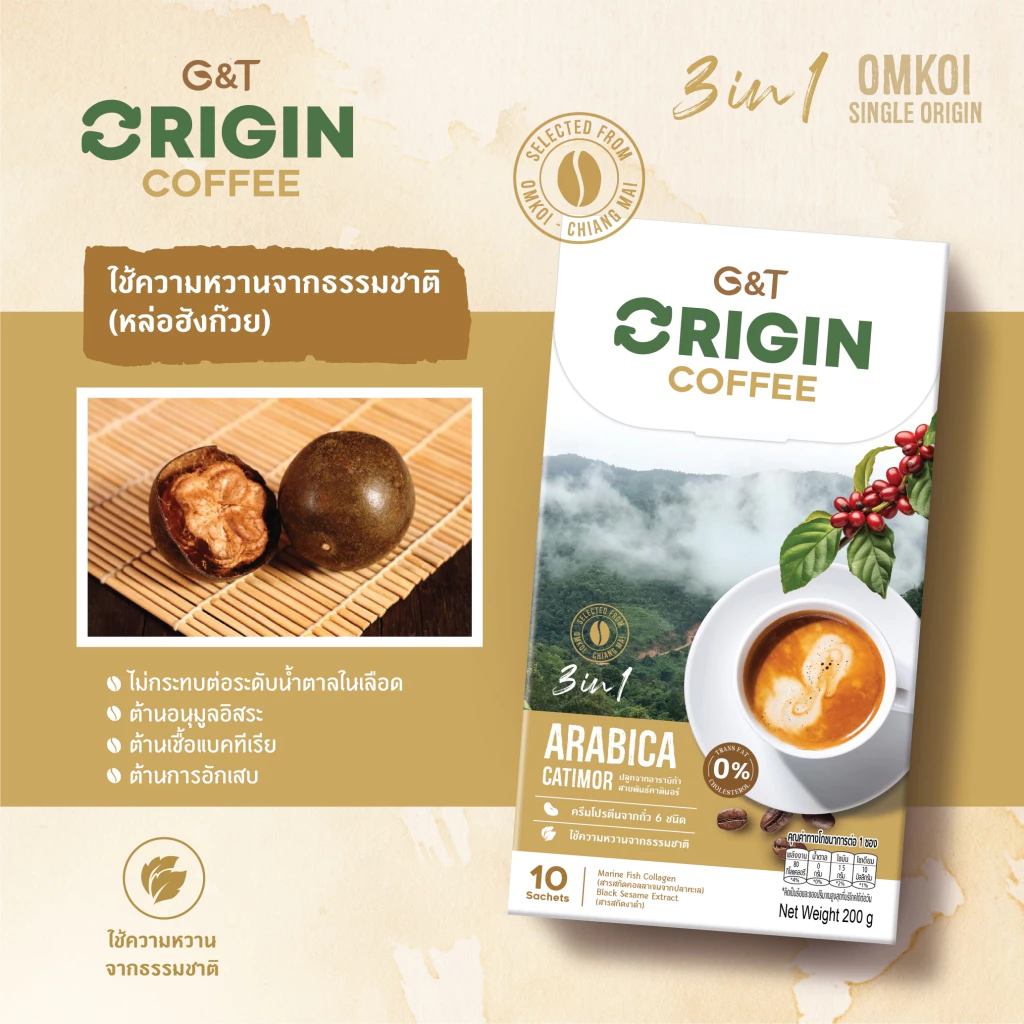 G&T Origin Coffee 3in1 ผสมงาดำ คอลลาเจน โปรตีนถั่ว 6 ชนิด thumbnail 5