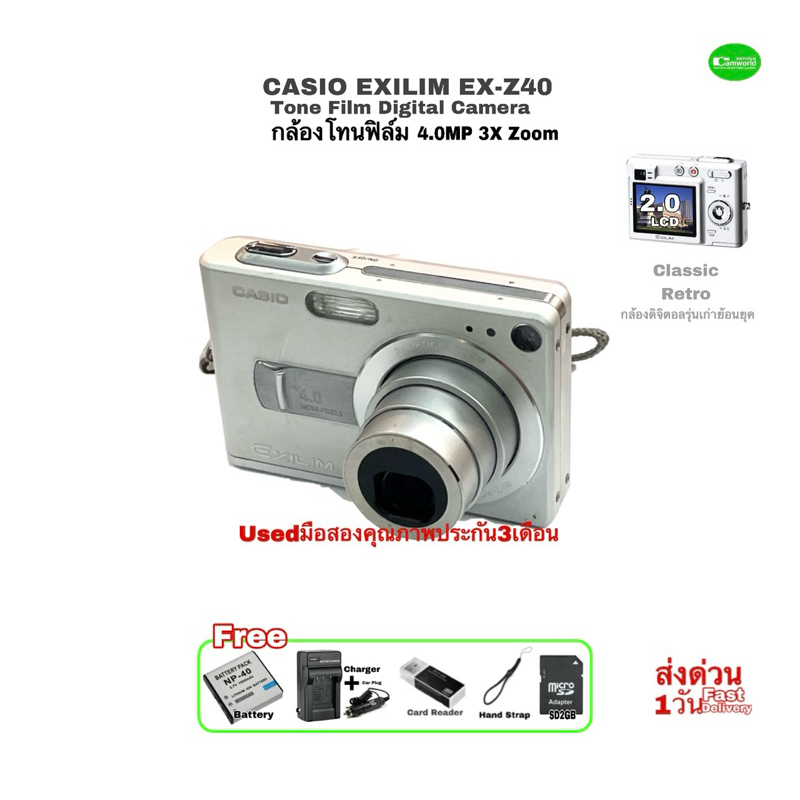 CASIO EXILIM EX-Z40 Cool Tone Film Digital Camera 4MP Retro Compact กล้องดิจิตอลรุ่นเก่า Classic กล้องโทนฟิล์ม มือสอง