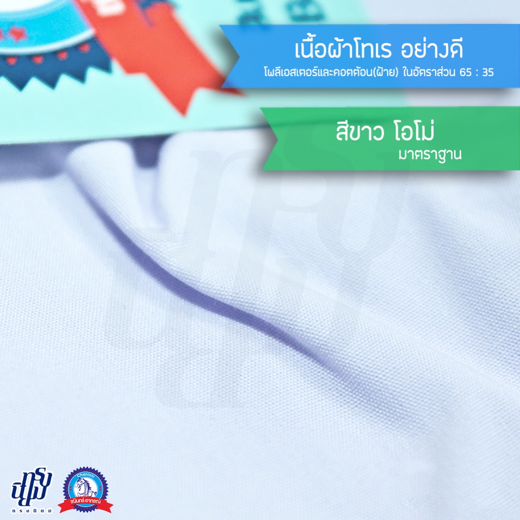 เสื้อนักเรียน หญิง ปกทหารเรือ ตราชนินทร์อาภรณ์ รูปที่ 2
