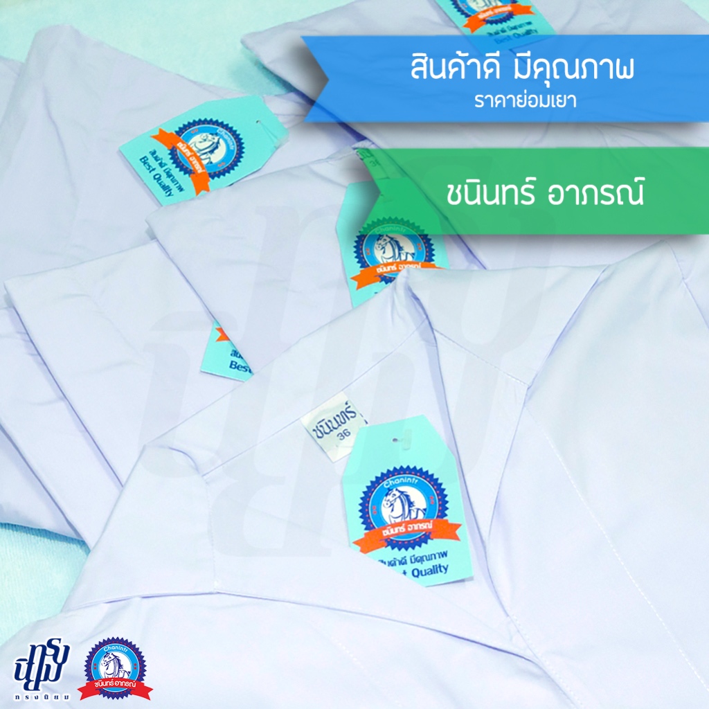 เสื้อนักเรียน หญิง ปกทหารเรือ ตราชนินทร์อาภรณ์ รูปที่ 6