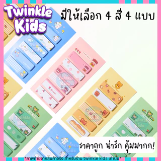 .🇹🇭ถูกคุ้ม กระดาษโน้ตกาวในตัว อินเด็กซ์ กระดาษโน๊ต+แถบกาว น่ารักมาก6 in1 คั่นหนังสือ ลายการ์ตูนsticky note | TwinkleKids