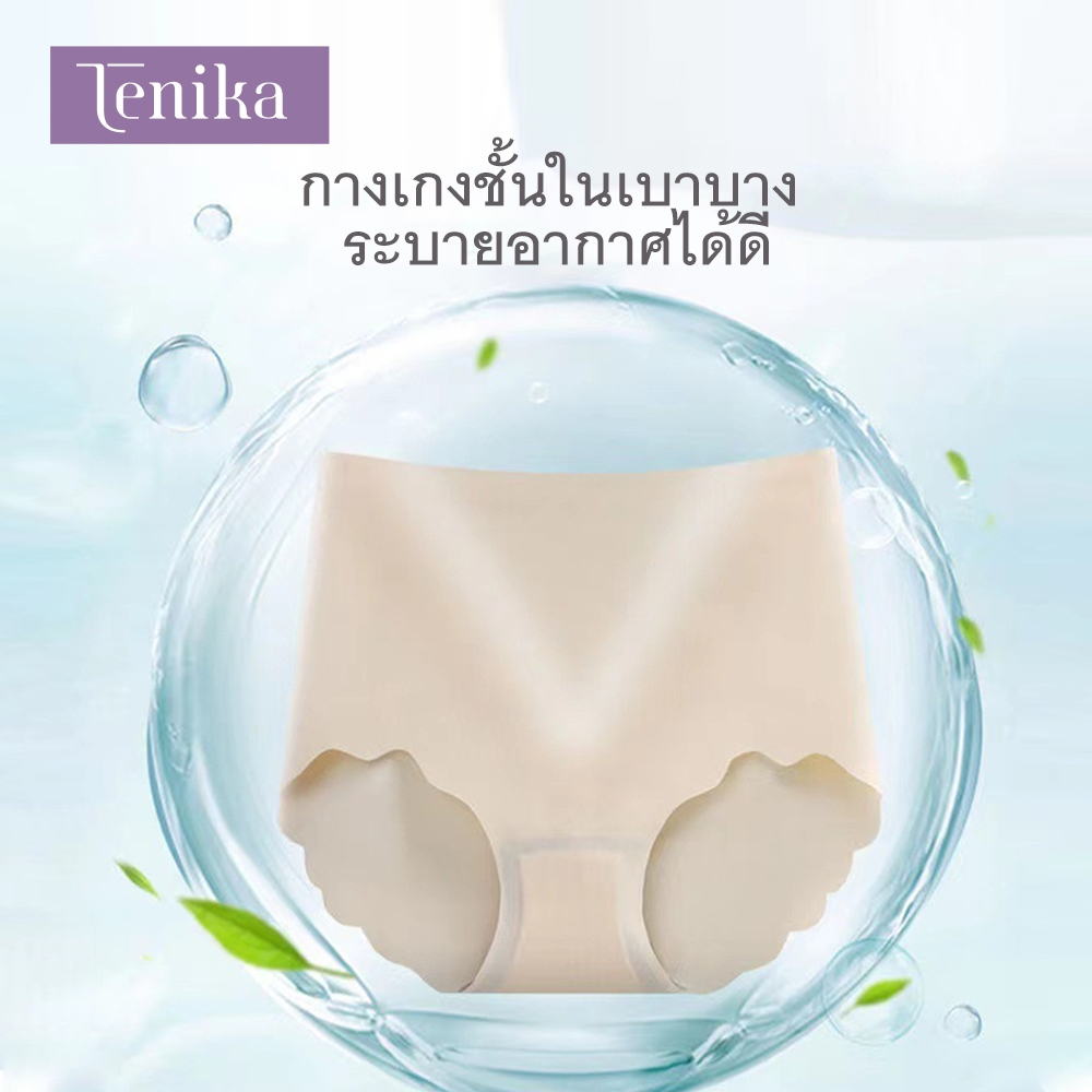 TENIKA กางเกงในไร้ขอบ งานน่ารัก แต่งขอบสีทูโทน ดีไซน์ขอบหยัก ผ้านิ่มเย็น ยืดหยุ่ Kni-013