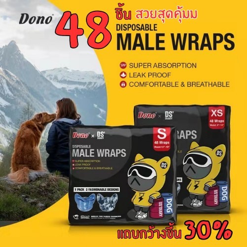 โอบิสุนัขโดโน่ ชนิดแถบผ้ากว้างขึ้น โอบิห่อใหญ่ 48ชิ้น สำหรับสุนัขเพศชาย ( สุนัขเพศผู้ )