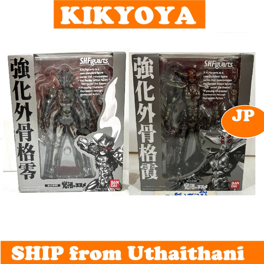 มือสอง มือ1   S.H. Figuarts - Apocalypse Zero: Exoskeleton Kasumi+ 2 Exoskeleton Zero Armors