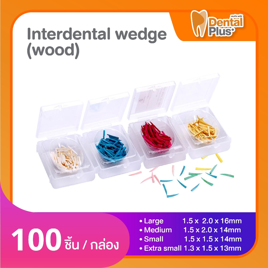 Dental plus Interdental wedge (wood)