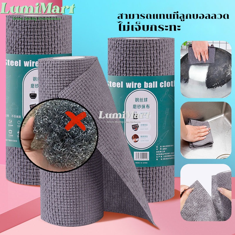 Lumimart ผ้าล้างจานแทนสก็อตไบรท์ ไม่เป็นรอยขีดข่วน สามารถใช้เช็ดวัสดุต่างๆ ได้ โดยไม่ทำให้เกิดรอย