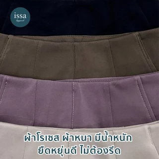 Rosy booty กางเกงขาม้าเล็กซิปซ่อนด้านข้าง กระชับต้นขาและบานปลายกางเกงใส่ทำงานผ้าดีทรงสวยไม่ต้องรีด ใส่สบายช่วยอำพรางหุ่น