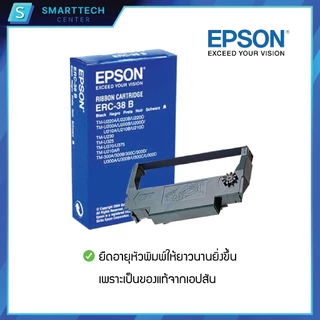 Epson ERC-38 B ตลับผ้าหมึกสีดำ หมึกพิมพ์ เครื่องพิมพ์ใบเสร็จ TM-U220 ของแท้จากแบรนด์เอปสัน 100%