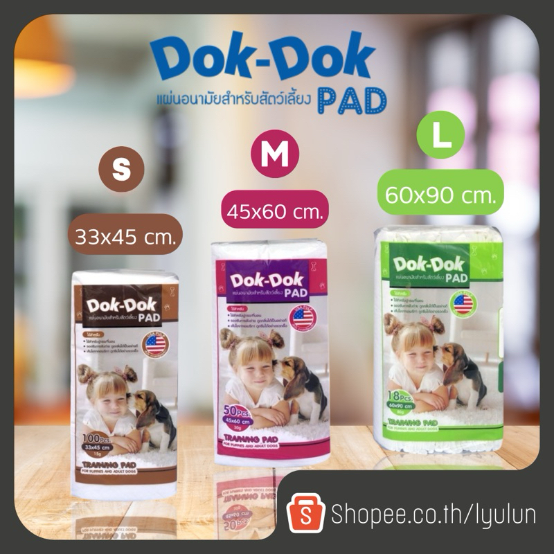 Dok Dok Pad แผ่นอนามัยสัตว์เลี้ยง แผ่นรองฉี่ ดูดซึมเร็ว มี 3 ขนาด