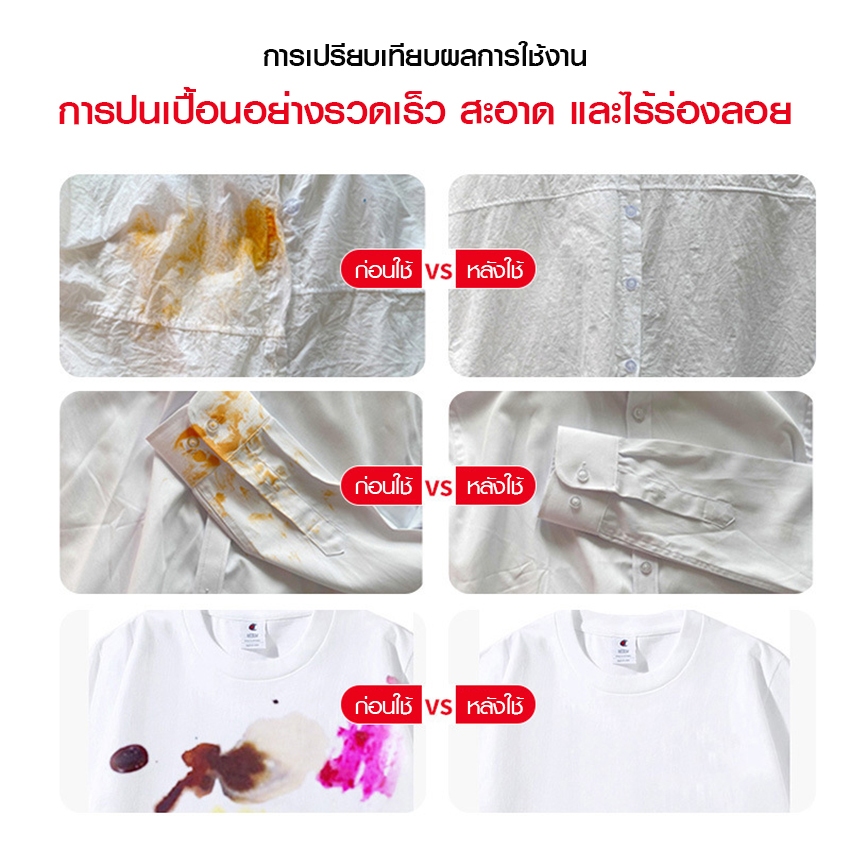 Megahouse น้ำยาขจัดคราบเปื้อนเสื้อผ้า ผลิตภัณฑ์ขจัดคราบ นํ้ายากำจัดแบคทีเรีย ตัวช่วยงานซักผ้า No.Y1730 - รูปที่ 2