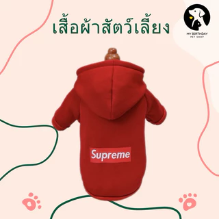 เสื้อผ้าสัตว์เลี้ยง ชุดหมาแมว เสื้อแมว เสื้อหมา เสื้อตรุษจีน สินค้าพร้อมส่ง‼️