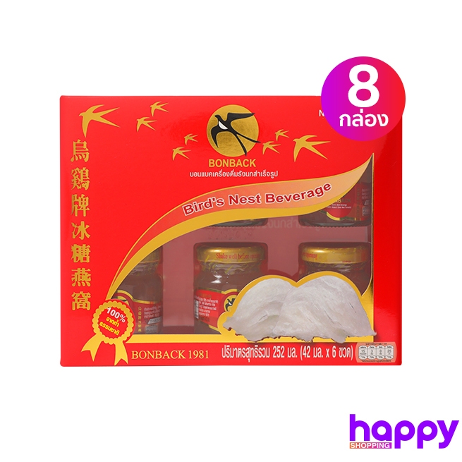 เครื่องดื่มรังนกสำเร็จรูปสูตร 100% จากถ้ำธรรมชาติ บอนแบค ปริมาณ 42 มล. (8 กล่อง)