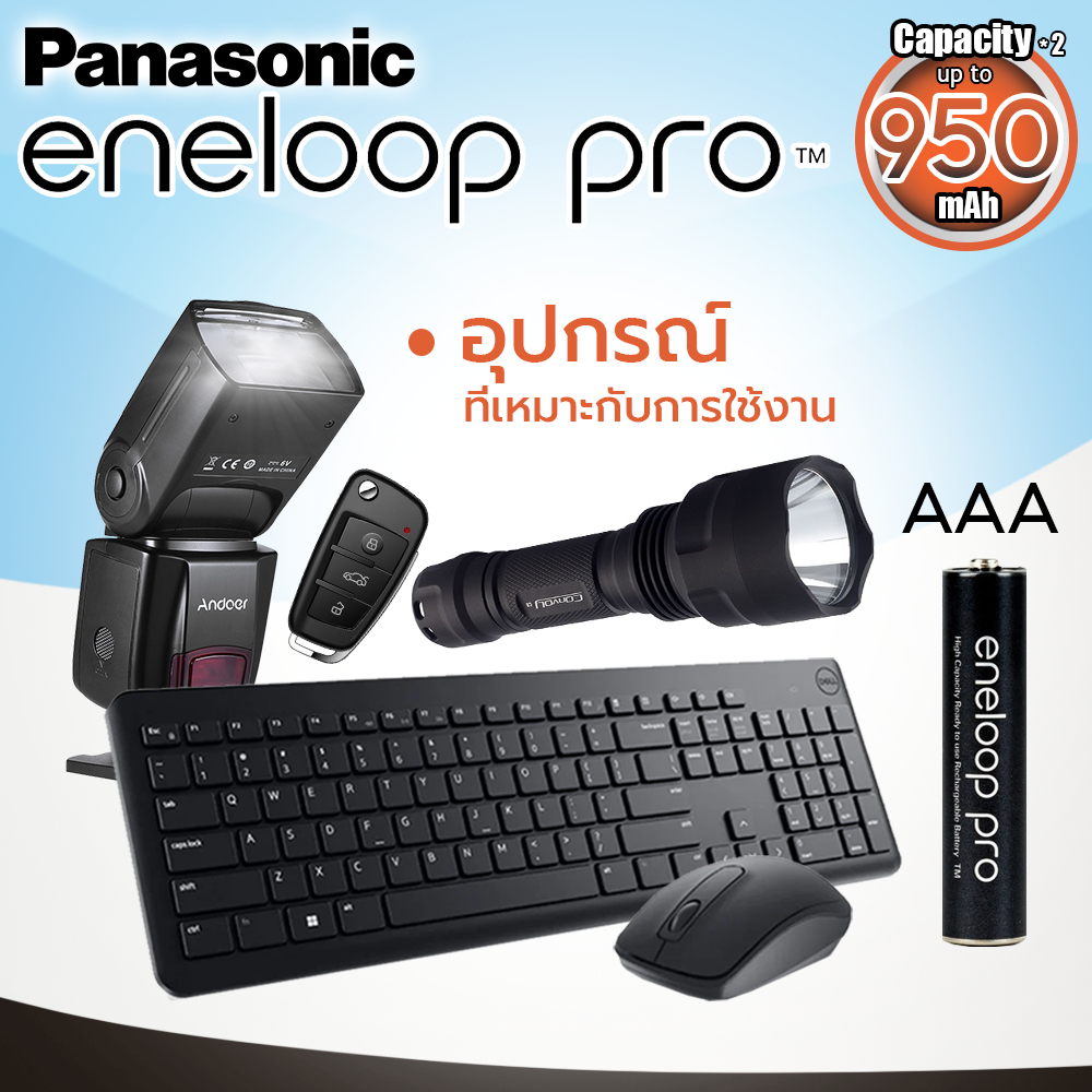 Panasonic eneloop Pro AAA  950mah  แพ็ค4ก้อน Rechargeable battery ถ่านชาร์จ