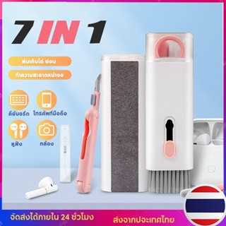 7-in-1 ชุดทำความสะอาดหูฟัง คีย์บอร์ดคอมพิวเตอร์ โทรศัพท์ ปาก…