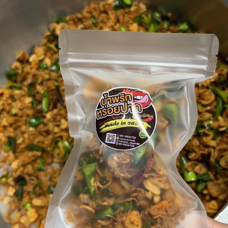 (ตระกร้าเก่าโดนลบ )น้ำพริกหนังไก่กรอบสมุนไพร 100g. 69.- best seller ของร้าน