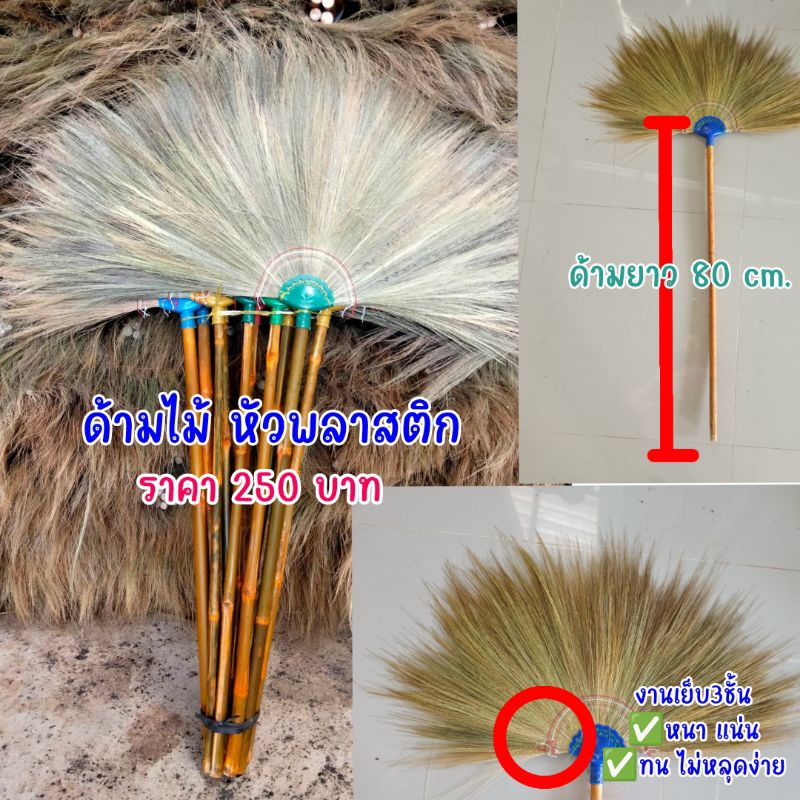 ไม้กวาดดอกหญ้า ด้ามไม้ไผ่ (ยกมัด10ด้าม)