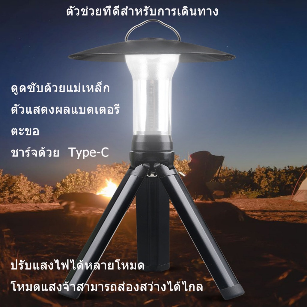 ตั้งแคมป์ไฟ, ไฟฉายฉุกเฉินกลางแจ้ง, โคมไฟโบราณสำหรับตั้งแคมป์, พลังงานสูง, ง่ายต่อการพกพา (ชาร์จไฟได้)