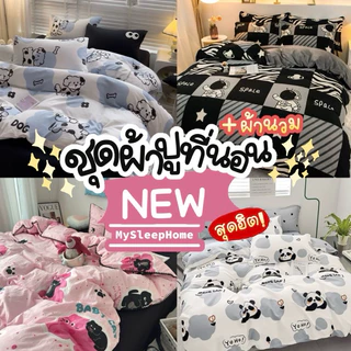 ชุดผ้าปูที่นอนครบเซ็ต 6 ชิ้น New‼️