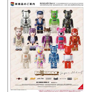 (เเบบสุ่ม) Bearbrick series 47 (ลอตญี่ปุ่น)
