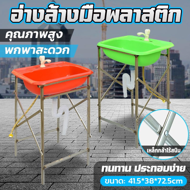 【จัดส่งรวดเร็ว】อ่างล้างมือพลาสติก อ่างล้างมือเคลื่อนที่ ซิงค์ล้างมือ อ่างล้างมือ อ่าง 1 หลุม อ่างล้างหน้า อ่างล้างจาน