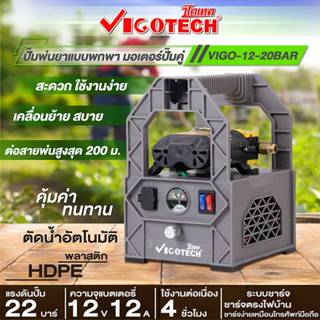 ชุดเครื่องพ่นยาแบตเตอรี่พกพา พร้อมใช้งานแรงด้วยมอเตอร์ปั๊มคู…