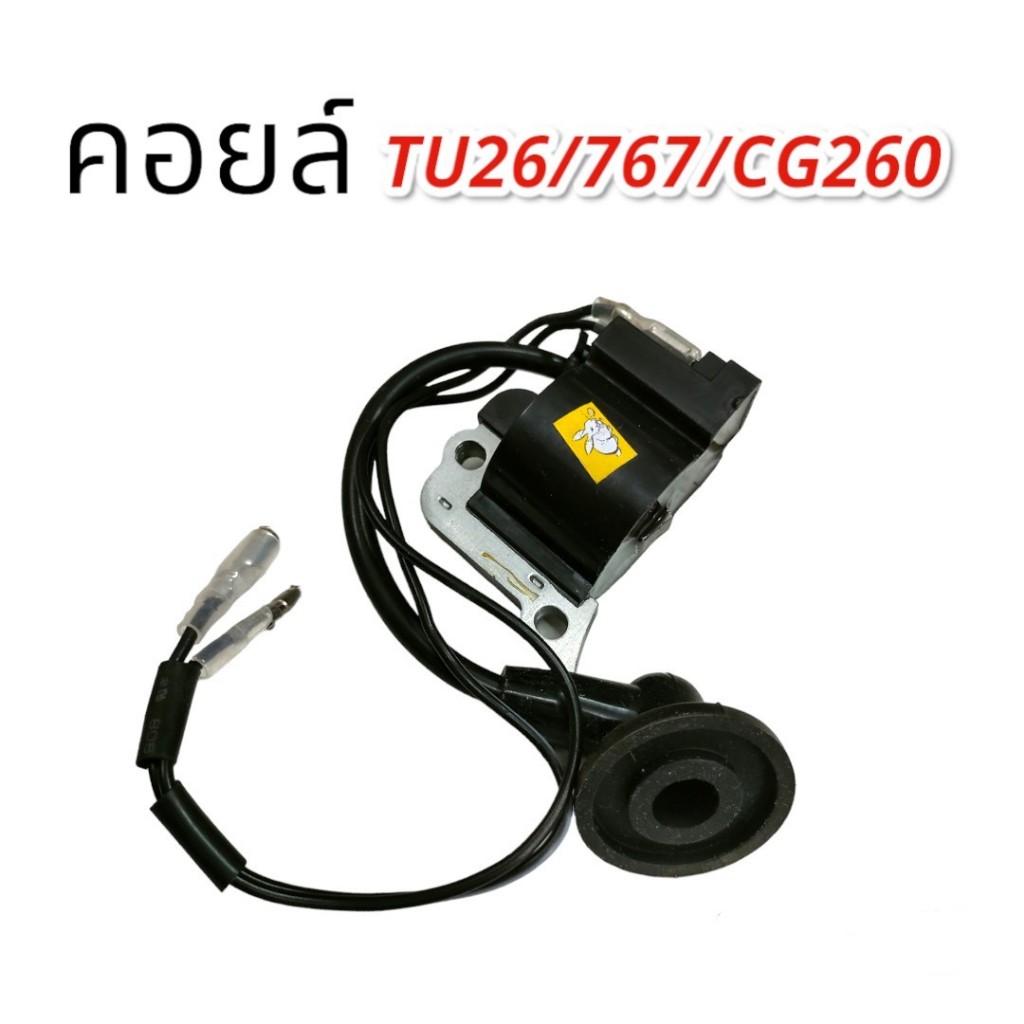คอยล์ไฟ เครื่องตัดหญ้า TU26 คอยไฟ เครื่องพ่นยา 767 คอยล์ไฟ CG260 TU26 คอยไฟ 767(01-1022)