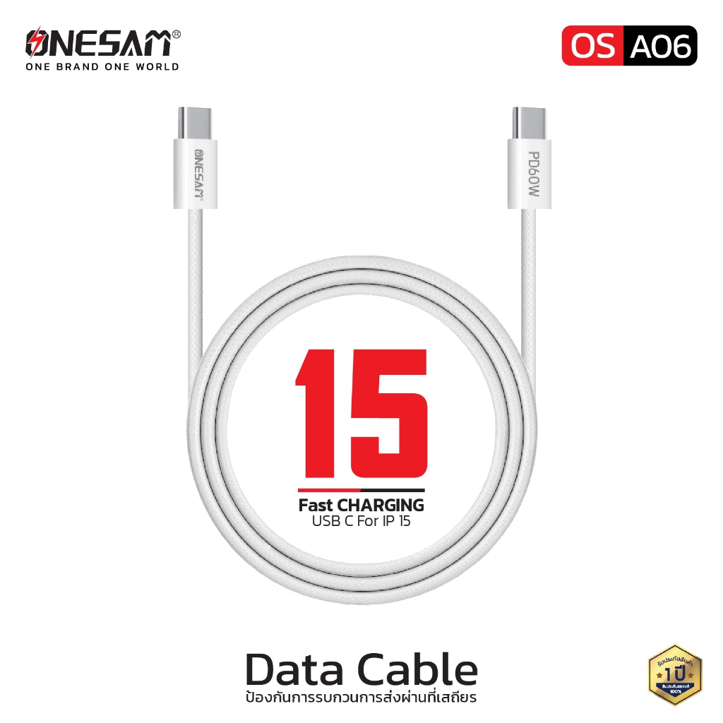 สายชาร์จและถ่ายโอนข้อมูล ONESAM รุ่น OS-A06 สาย Data Cable ยาว 1 ม. ของแท้ 100% รับประกัน 1 ปี