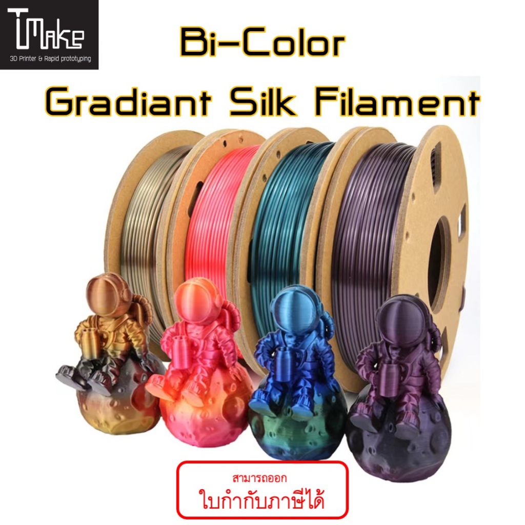 T Make Bi-Color Gradient Silk Color Filament