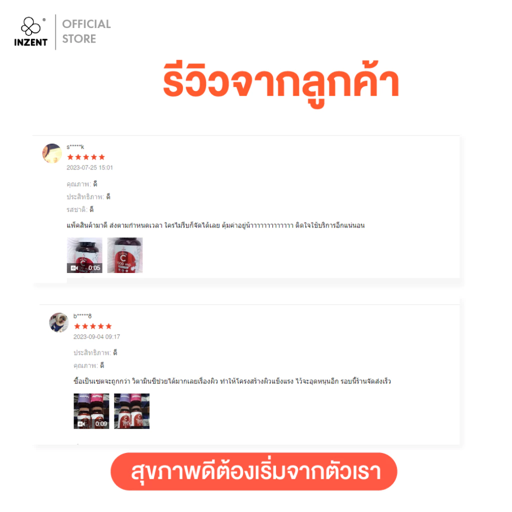 [1แถม1]  Vitamin C Acerola Cherry วิตามินซีเข้มข้น (30 เม็ด)   ตรา อินเซ้นส์[A3] thumbnail 5