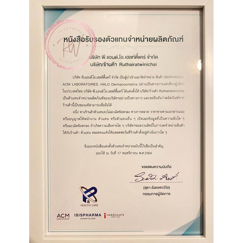 ส่งฟรี Vitiskin ขนาด50 มล ลดรอยด่างขาว ปรับสีผิวให้สม่ำเสมอ ของแท้💯% - รูปที่ 6