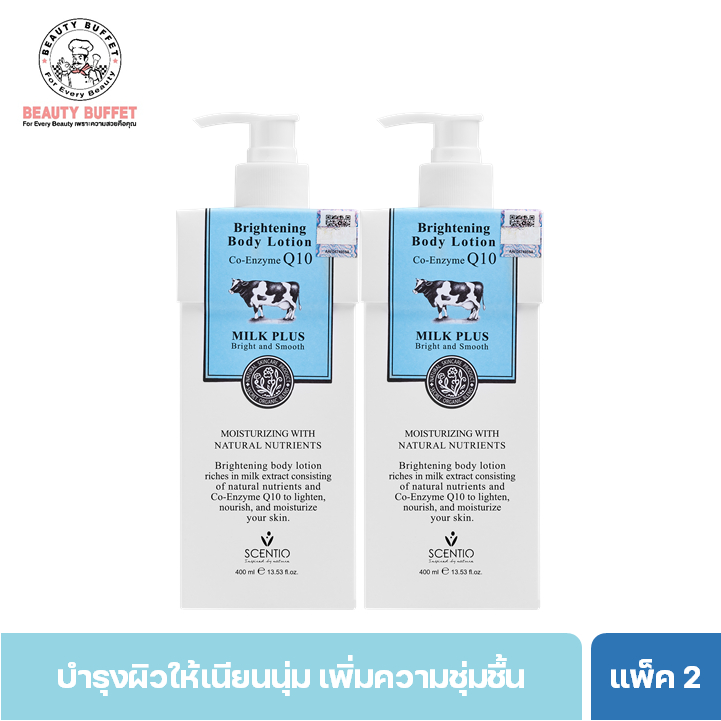 [ซื้อคู่ราคาพิเศษ]  SCENTIO MILK PLUS BRIGHTENING Q10 BODY LOTION - โลชั่นน้ำนมคิวเทนบำรุงผิวขาวเซนทิโอ (400 Ml/Pcs.)