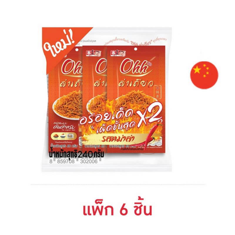โอ้ว ล่าเถียว รสหม่าล่า 40 กรัม (แพ็ก 6 ชิ้น)