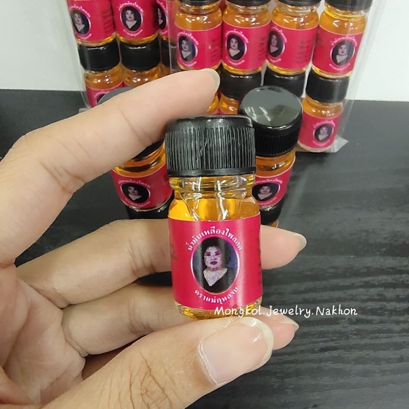 น้ำมันเหลือง 🌹 ขวดเล็ก 5 ซีซี ราคาต่อ 1 ขวด