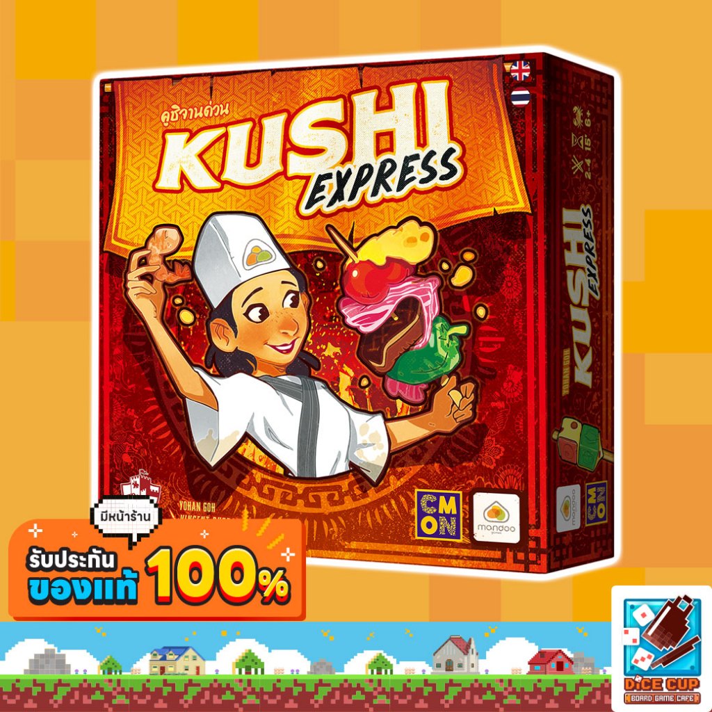 [พรีออเดอร์ ของแท้ จัดส่งช่วงเดือน เมษา 2025] คูชิจานด่วน (Kushi Express TH/EN) Board Game บอร์ดเกม 