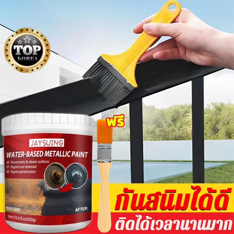 JAYSUING ขจัดสนิม น้ำยากันสนิม อย่างรวดเร็วกำจัดสนิมเหล็ก น้ำยาขจัดสนิมโลหะ น้ำยาหยุดสนิม น้ำยาเปลี่ยนสภาพสนิม
